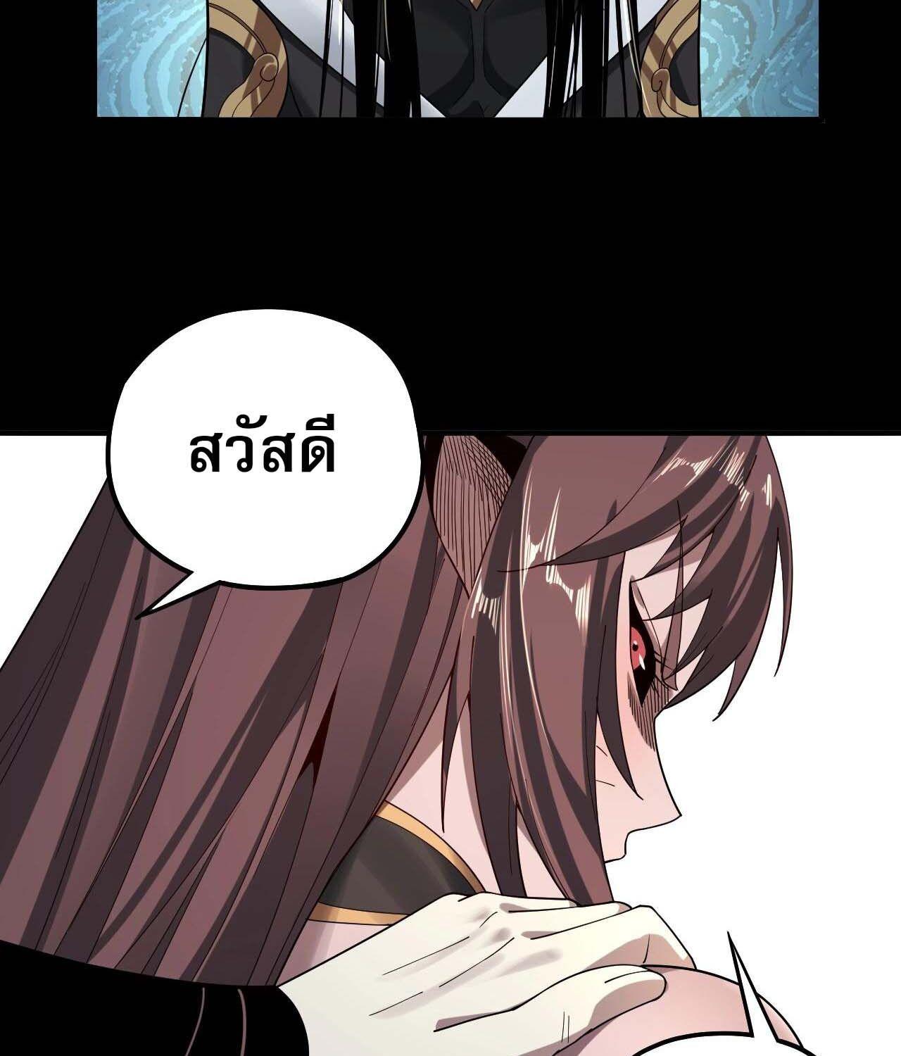 I Am the Fated Villain ตอนที่ 60 59