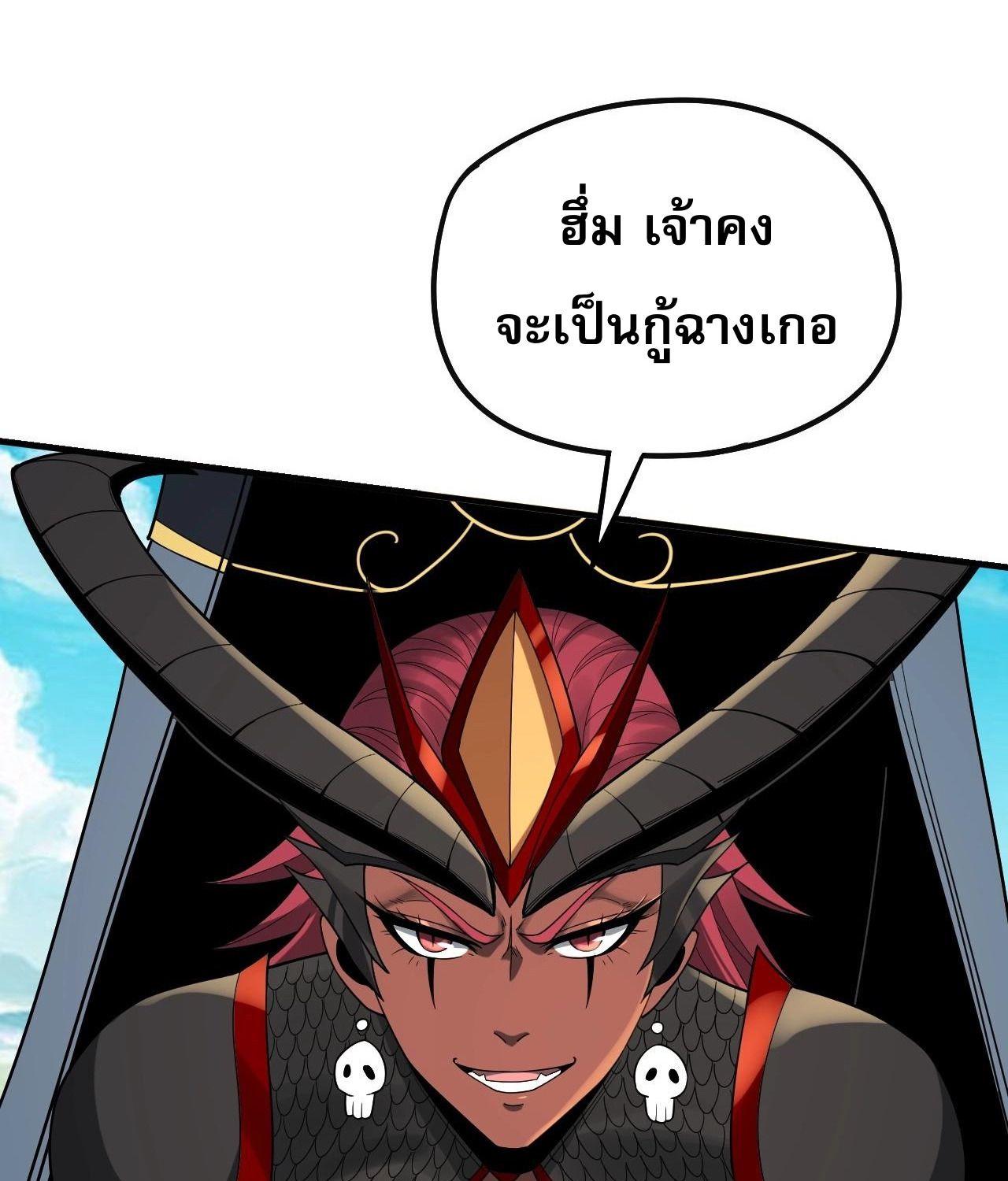 I Am the Fated Villain ตอนที่ 62 59