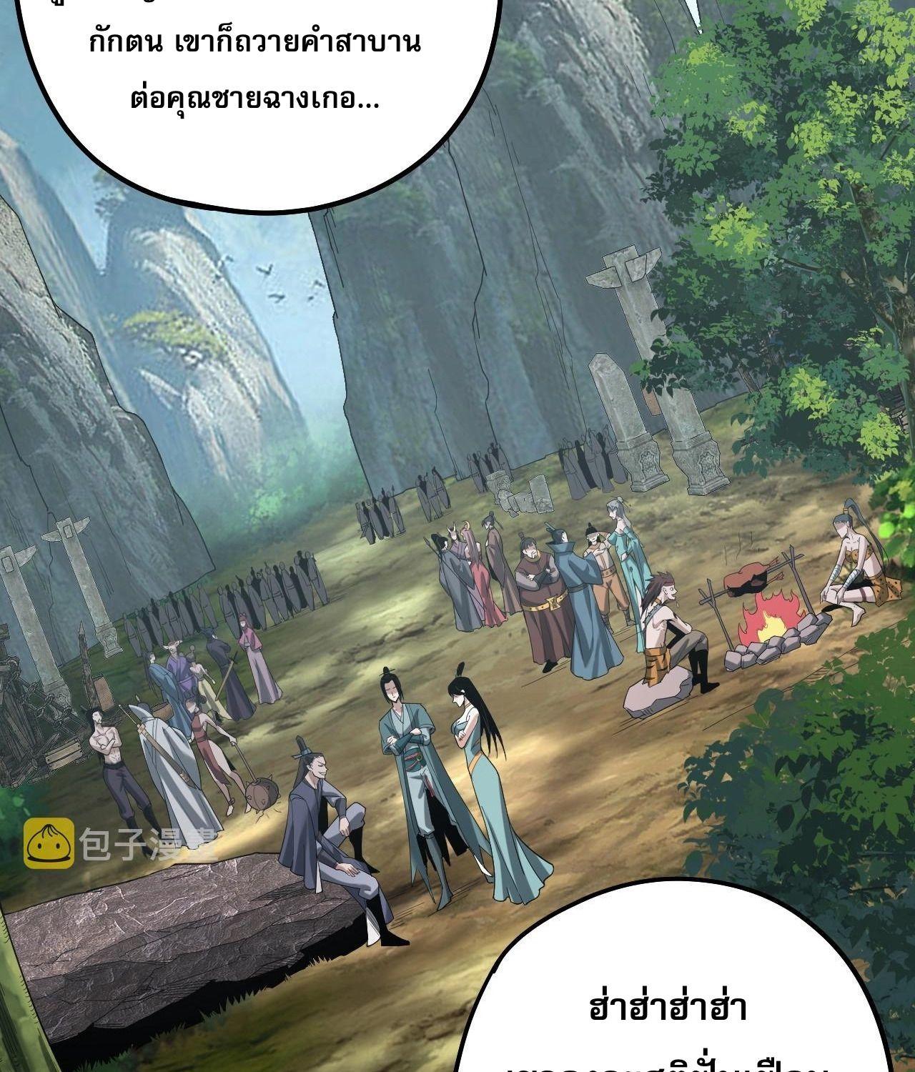 I Am the Fated Villain ตอนที่ 62 5