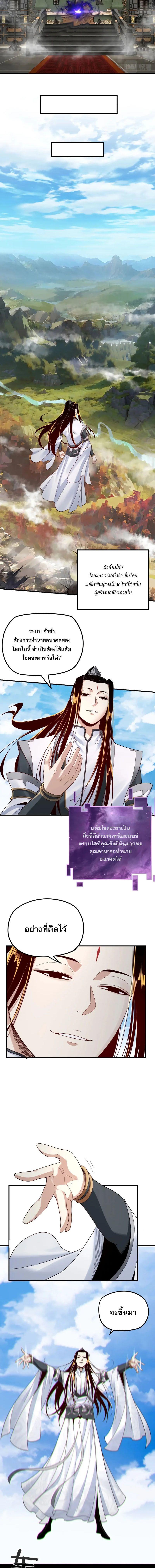 I Am the Fated Villain ตอนที่ 41 5
