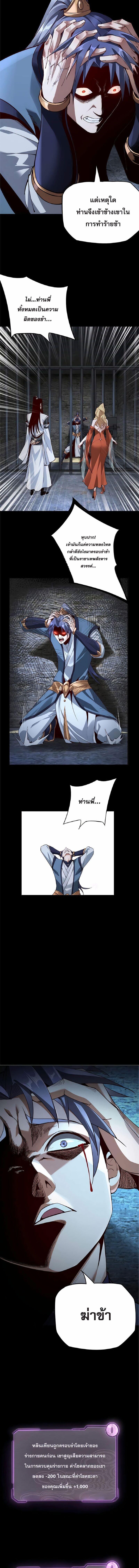 I Am the Fated Villain ตอนที่ 16 5