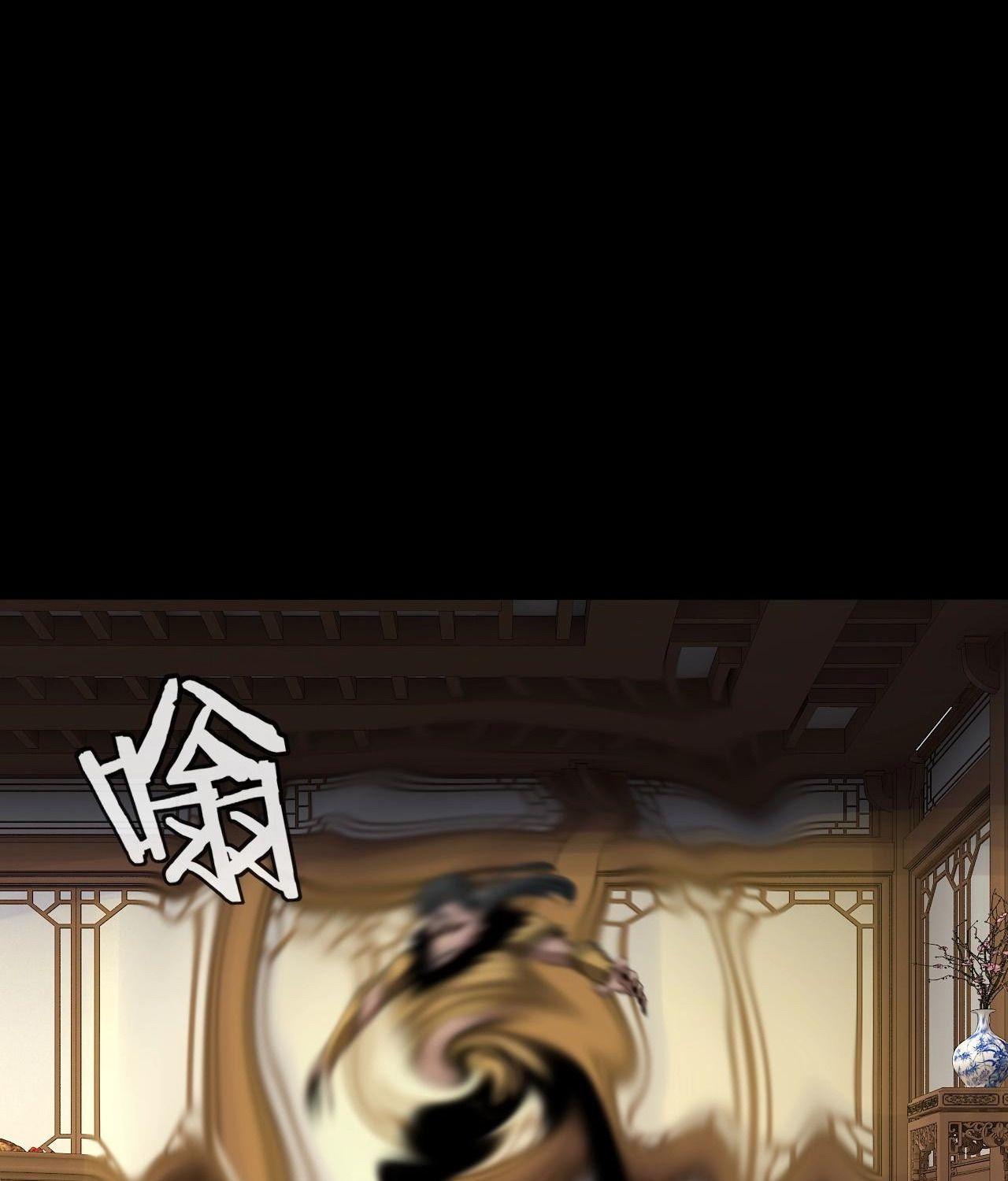 I Am the Fated Villain ตอนที่ 61 60