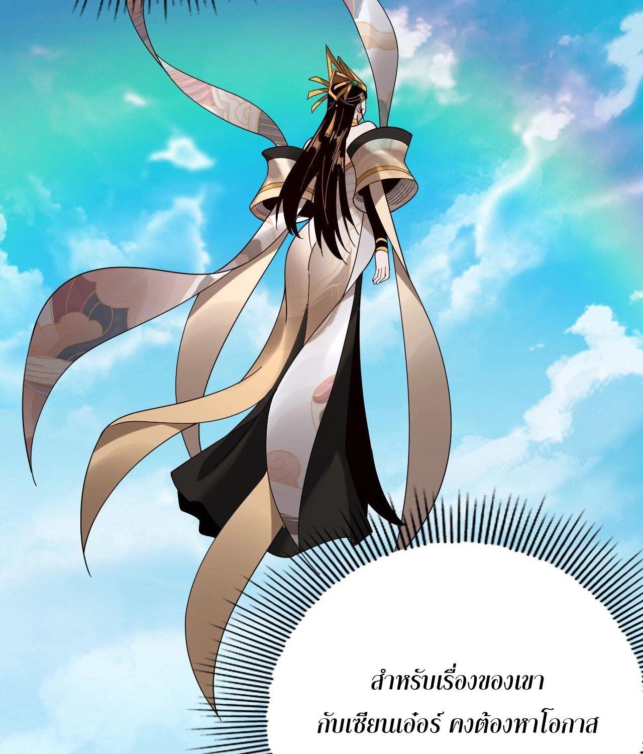 I Am the Fated Villain ตอนที่ 59 60