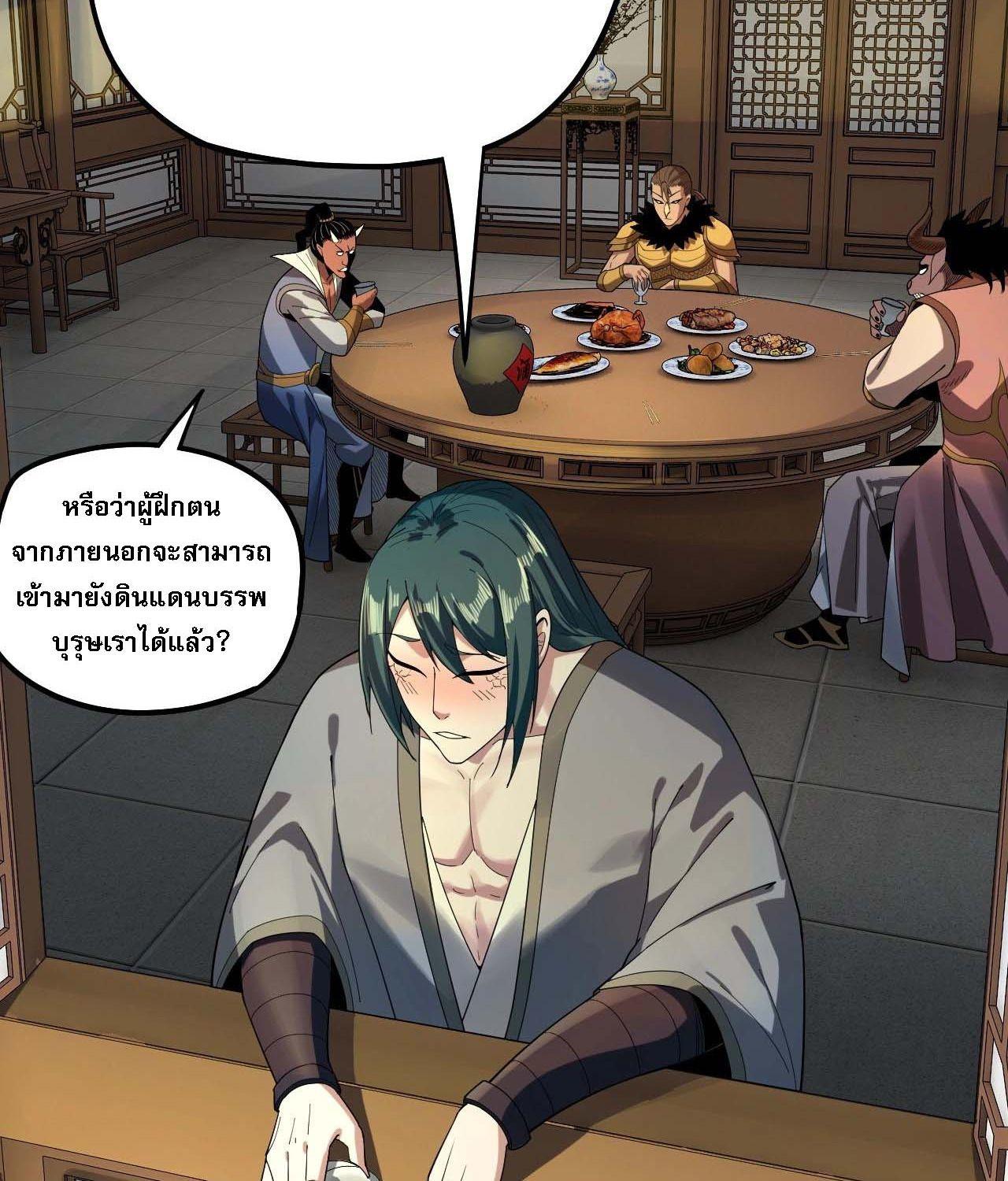 I Am the Fated Villain ตอนที่ 61 6