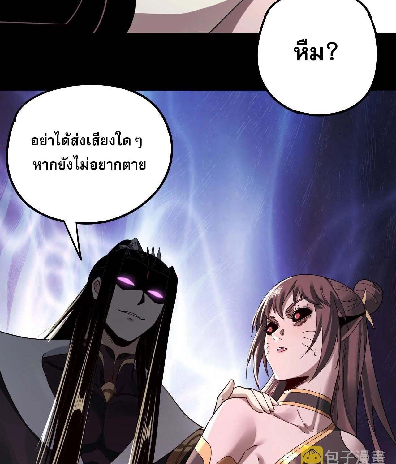 I Am the Fated Villain ตอนที่ 60 60