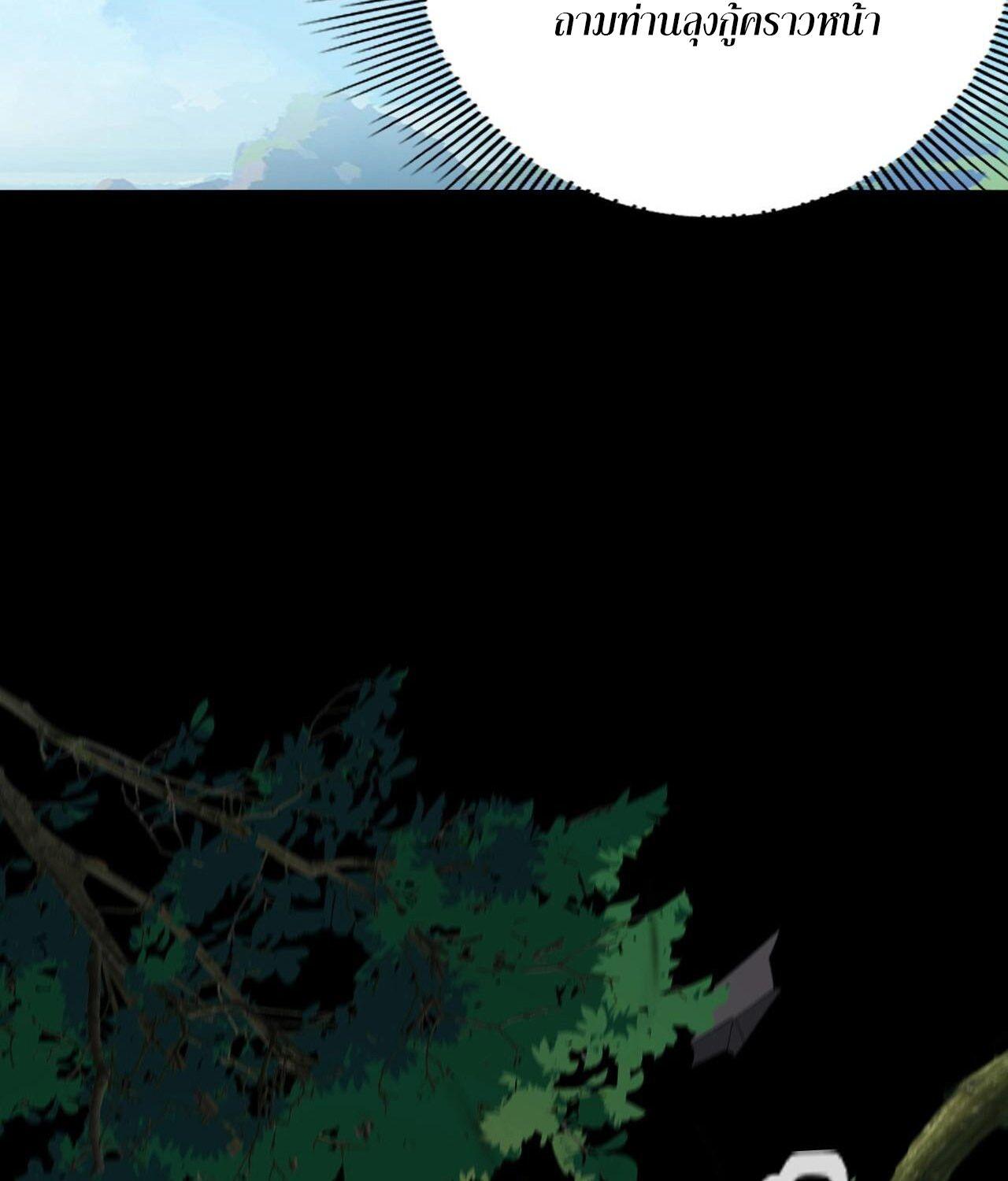 I Am the Fated Villain ตอนที่ 59 61