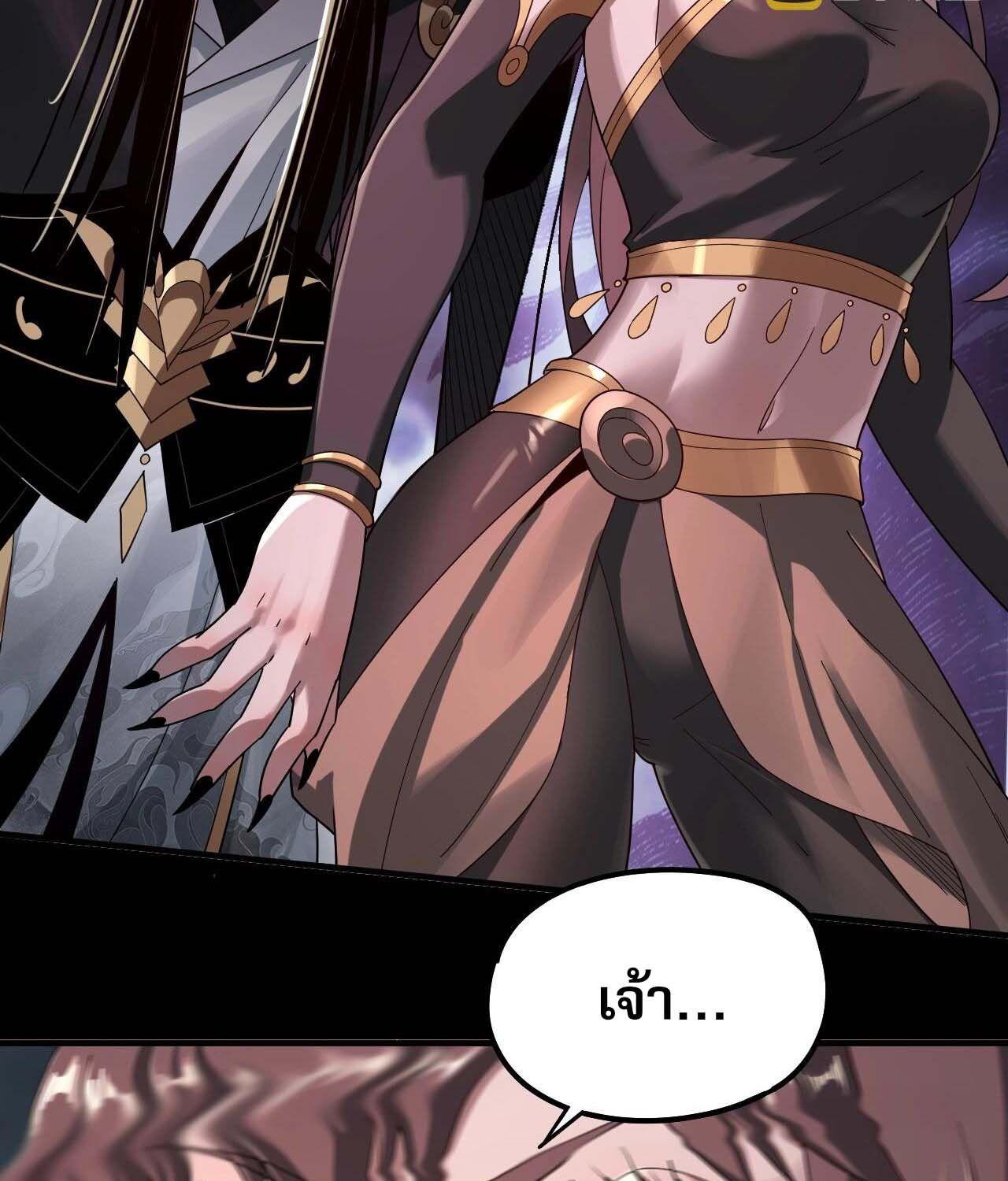 I Am the Fated Villain ตอนที่ 60 61