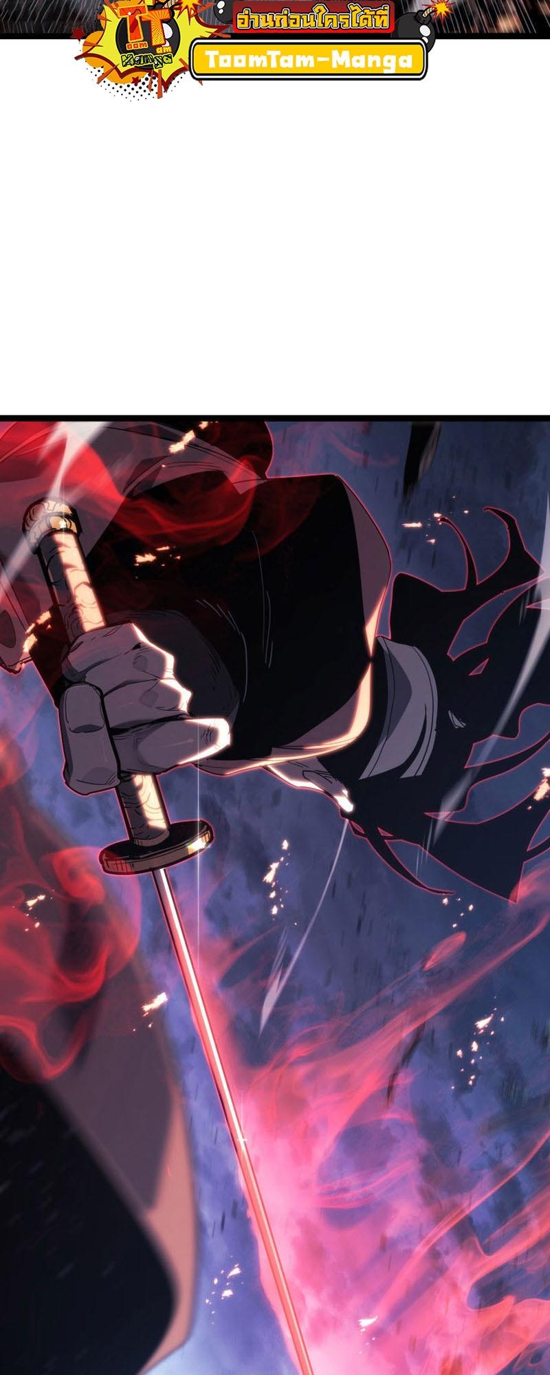 Reaper of the Drifting Moon ตอนที่ 75 63