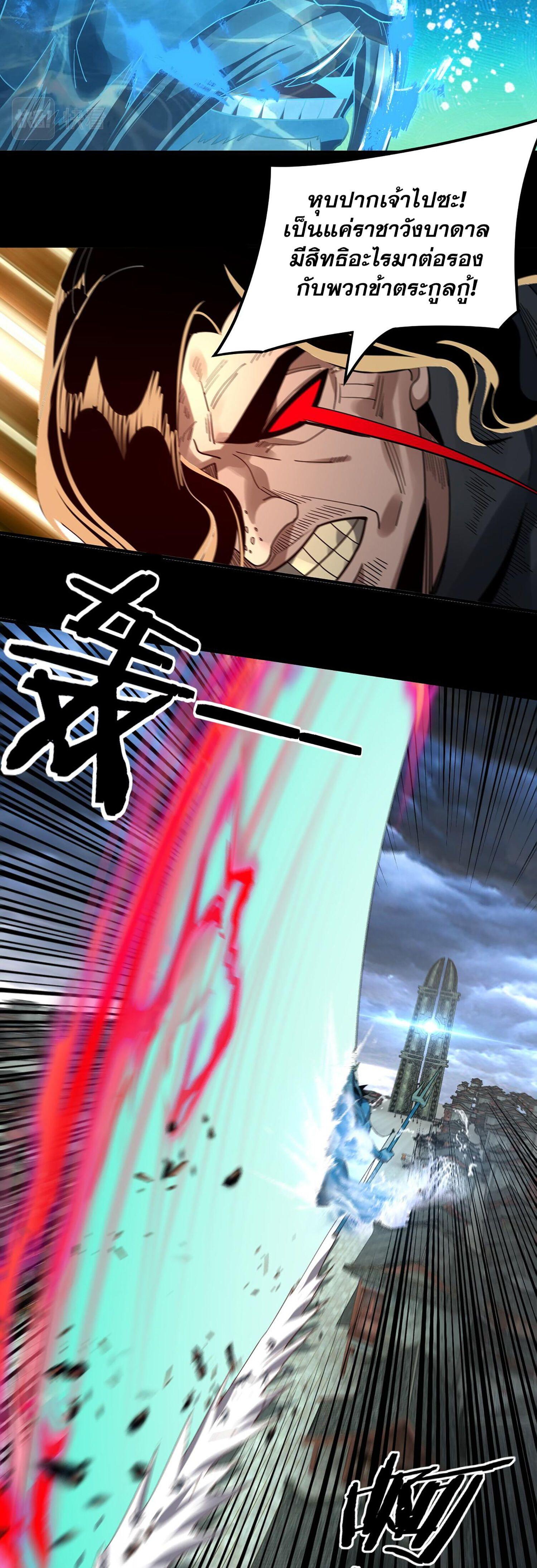 I Am the Fated Villain ตอนที่ 86 6