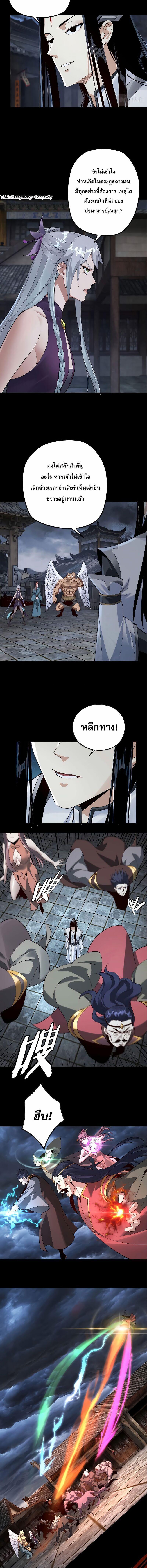 I Am the Fated Villain ตอนที่ 21 6