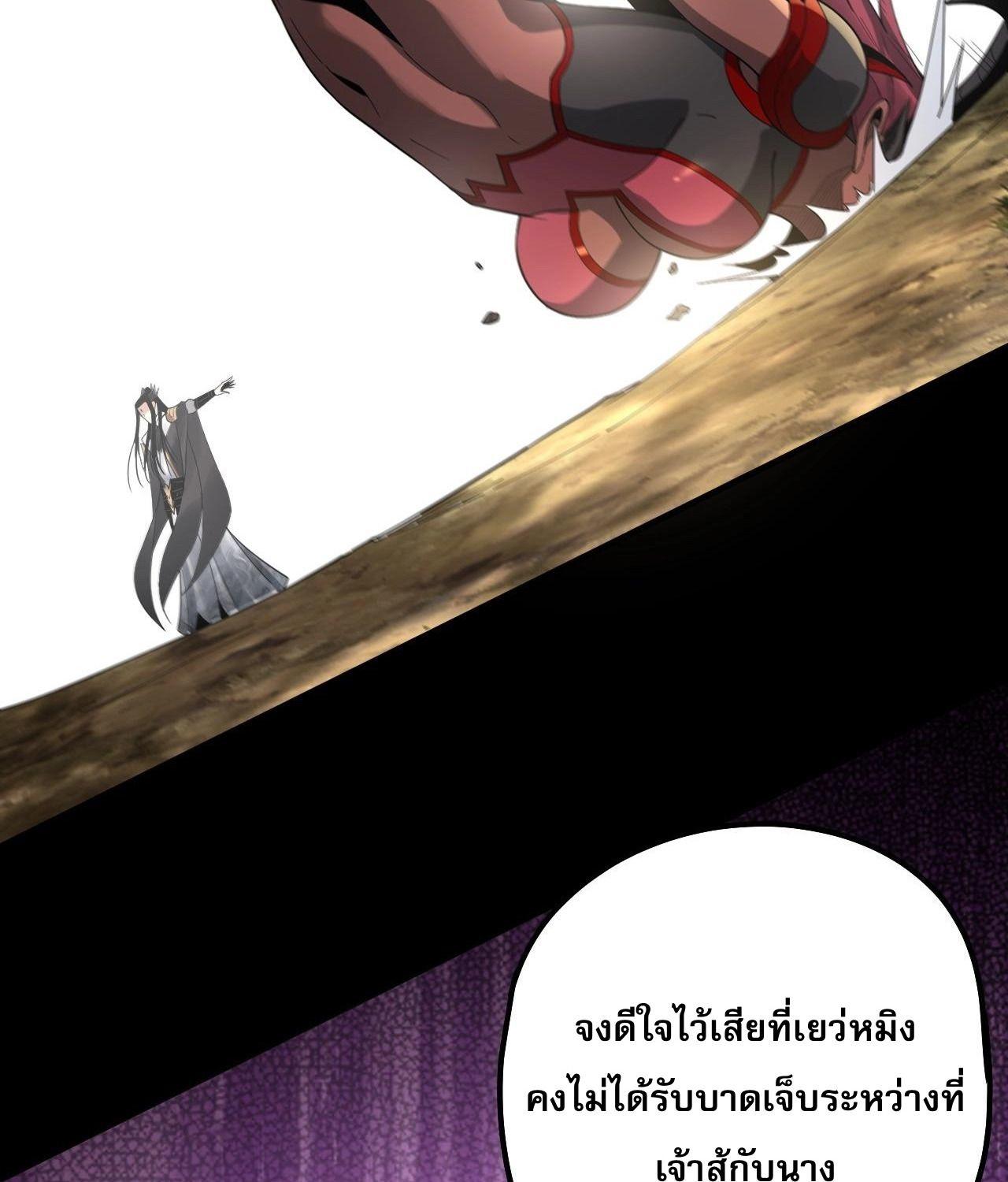 I Am the Fated Villain ตอนที่ 62 64