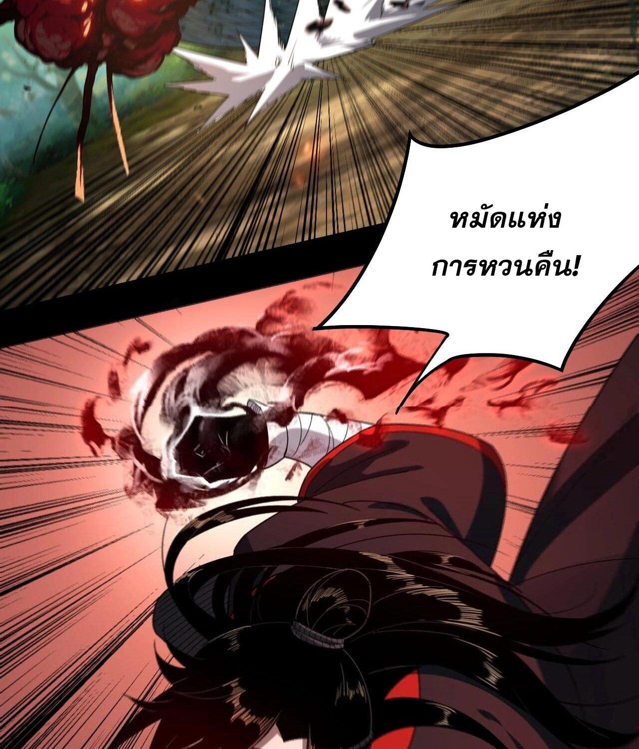 I Am the Fated Villain ตอนที่ 59 65