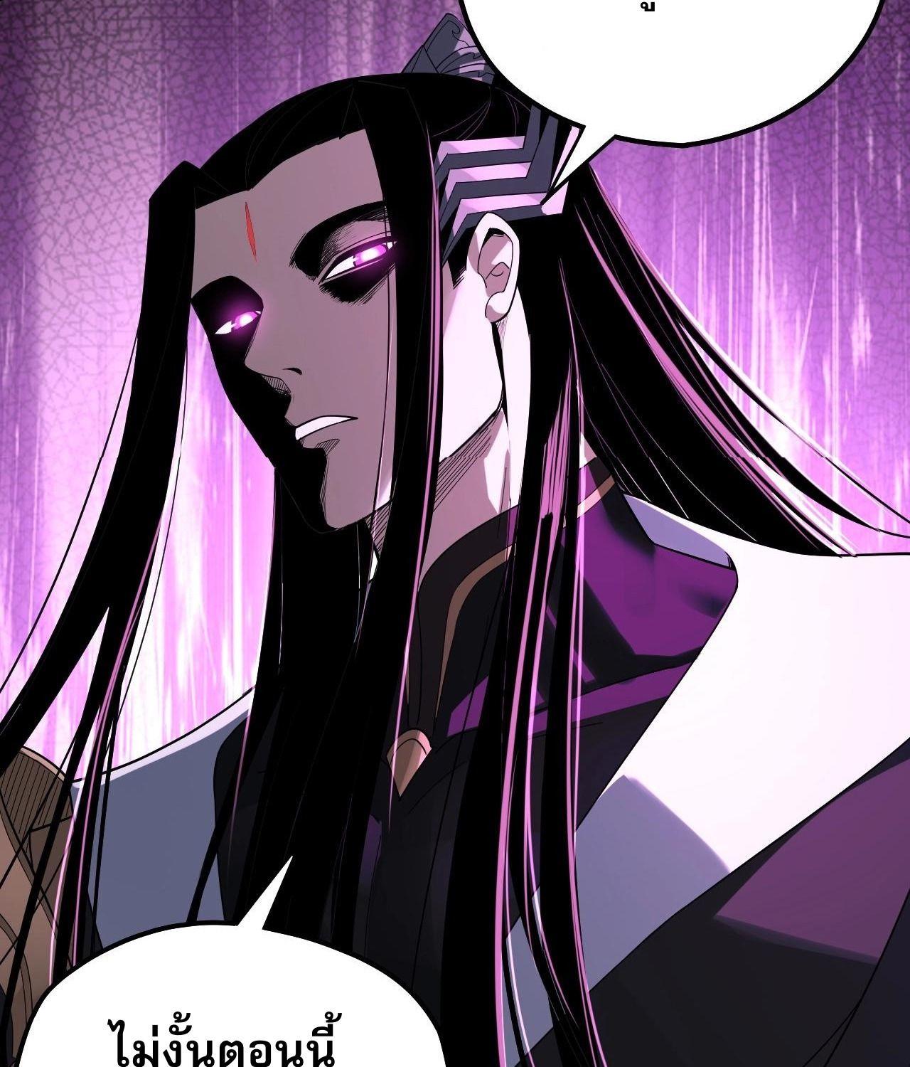 I Am the Fated Villain ตอนที่ 62 65