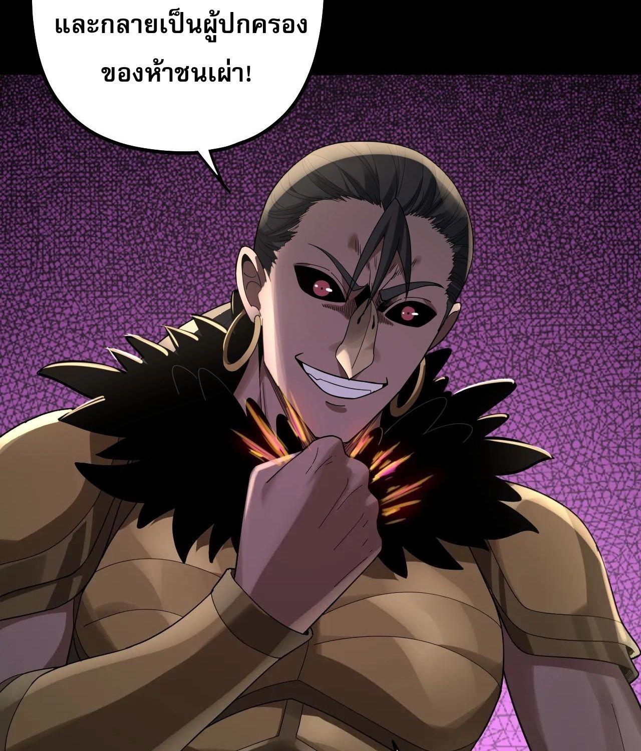 I Am the Fated Villain ตอนที่ 61 66