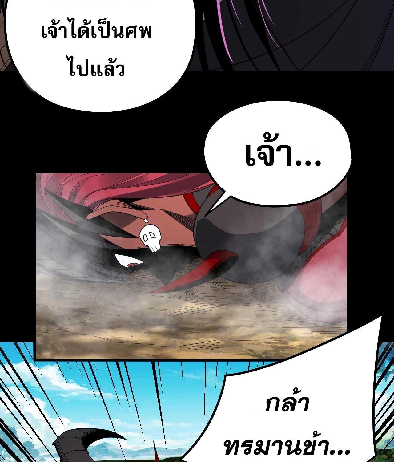 I Am the Fated Villain ตอนที่ 62 66