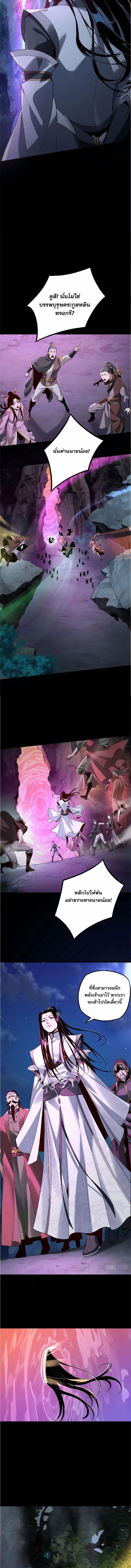 I Am the Fated Villain ตอนที่ 20 6