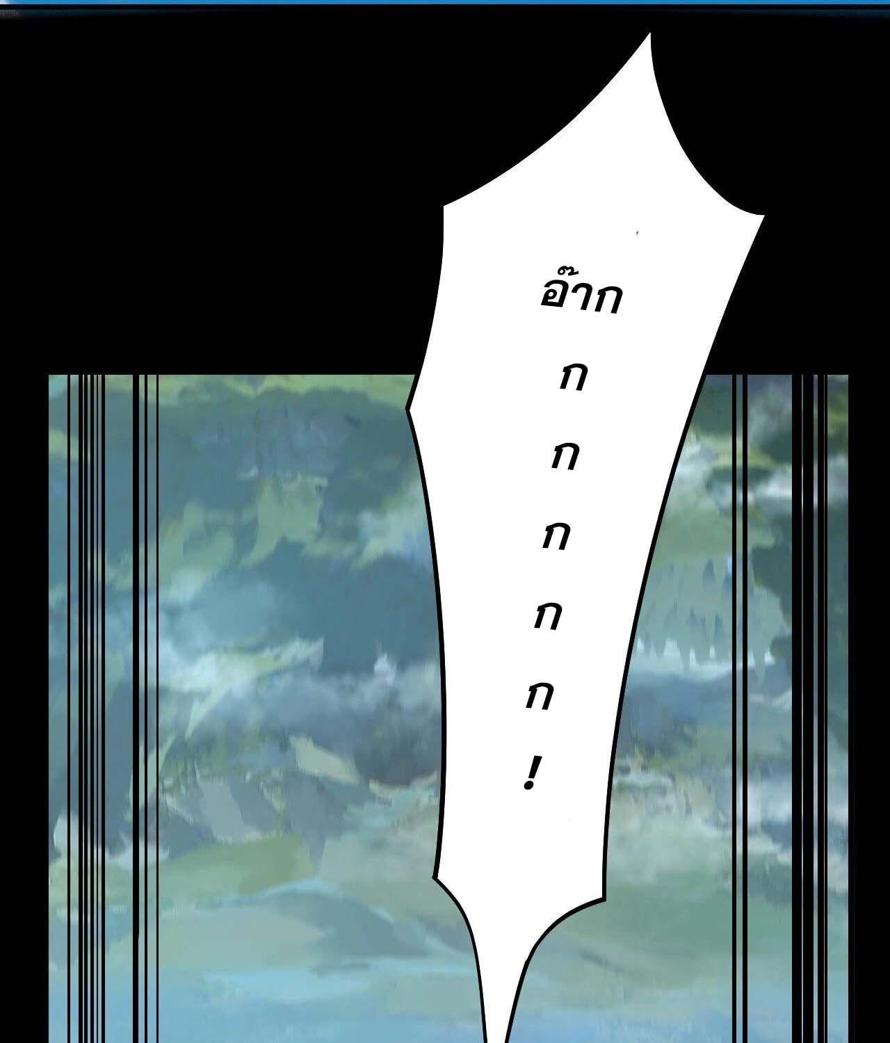 I Am the Fated Villain ตอนที่ 60 67