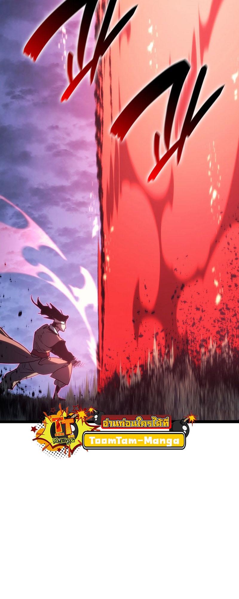 Reaper of the Drifting Moon ตอนที่ 75 67