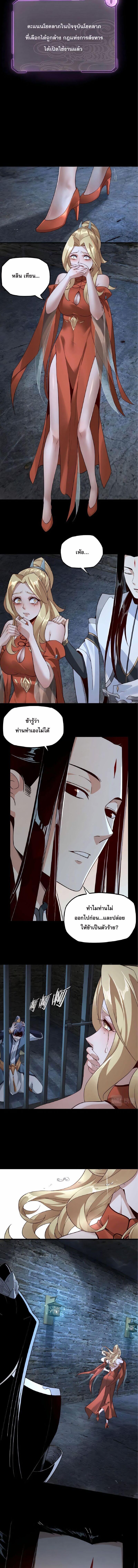 I Am the Fated Villain ตอนที่ 16 6