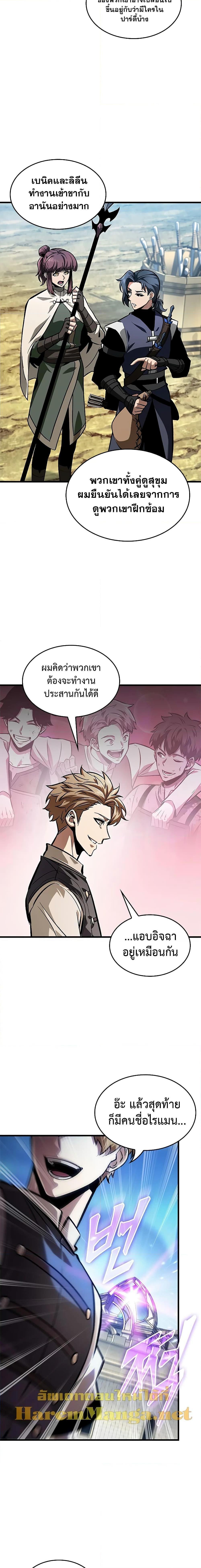 Pick Me Up, Infinite Gacha ตอนที่ 82 6