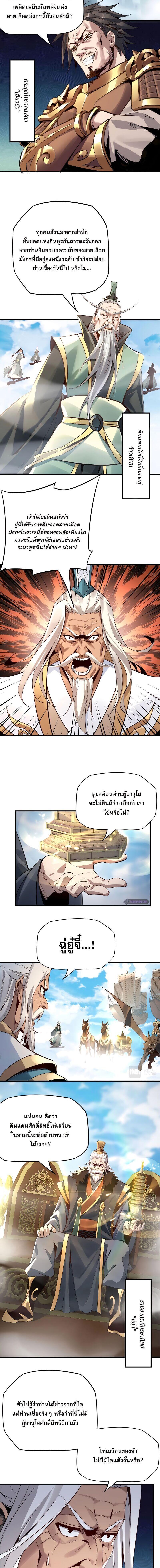 I Am the Fated Villain ตอนที่ 6 6