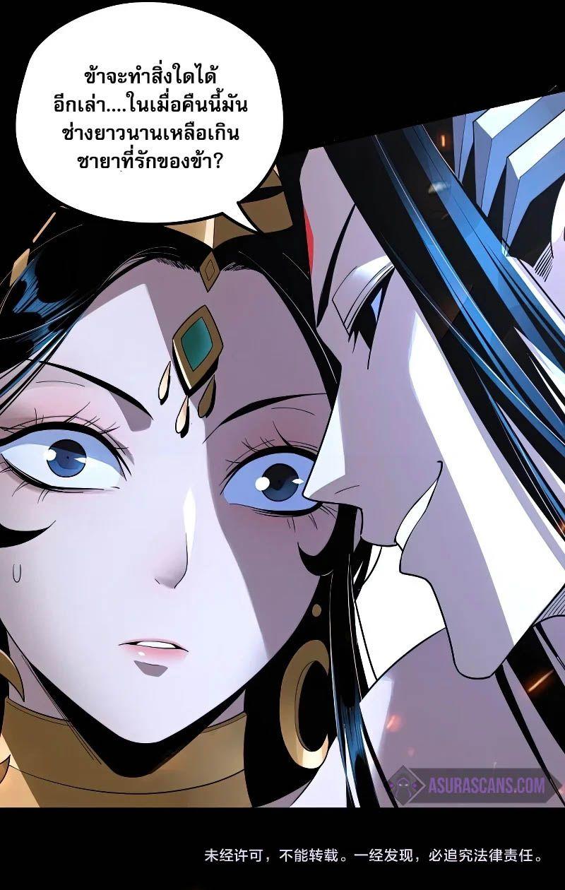 I Am the Fated Villain ตอนที่ 34 6