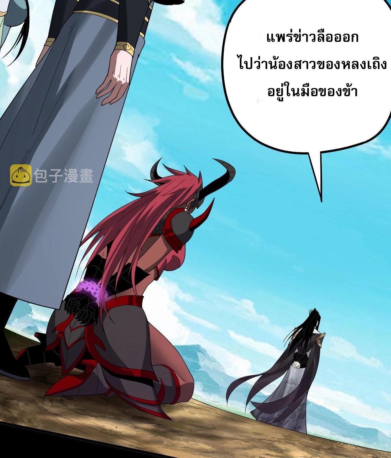 I Am the Fated Villain ตอนที่ 62 71