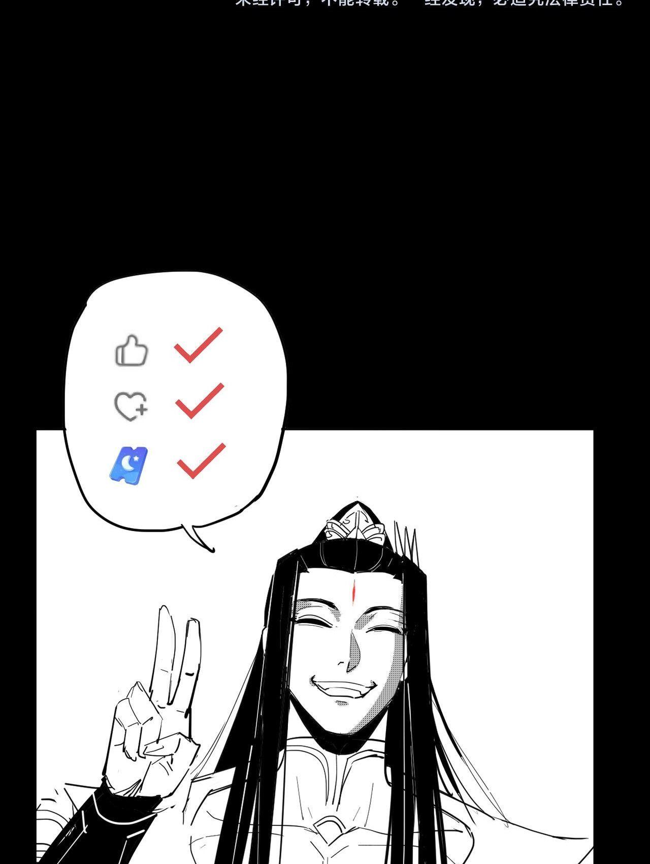 I Am the Fated Villain ตอนที่ 83 72