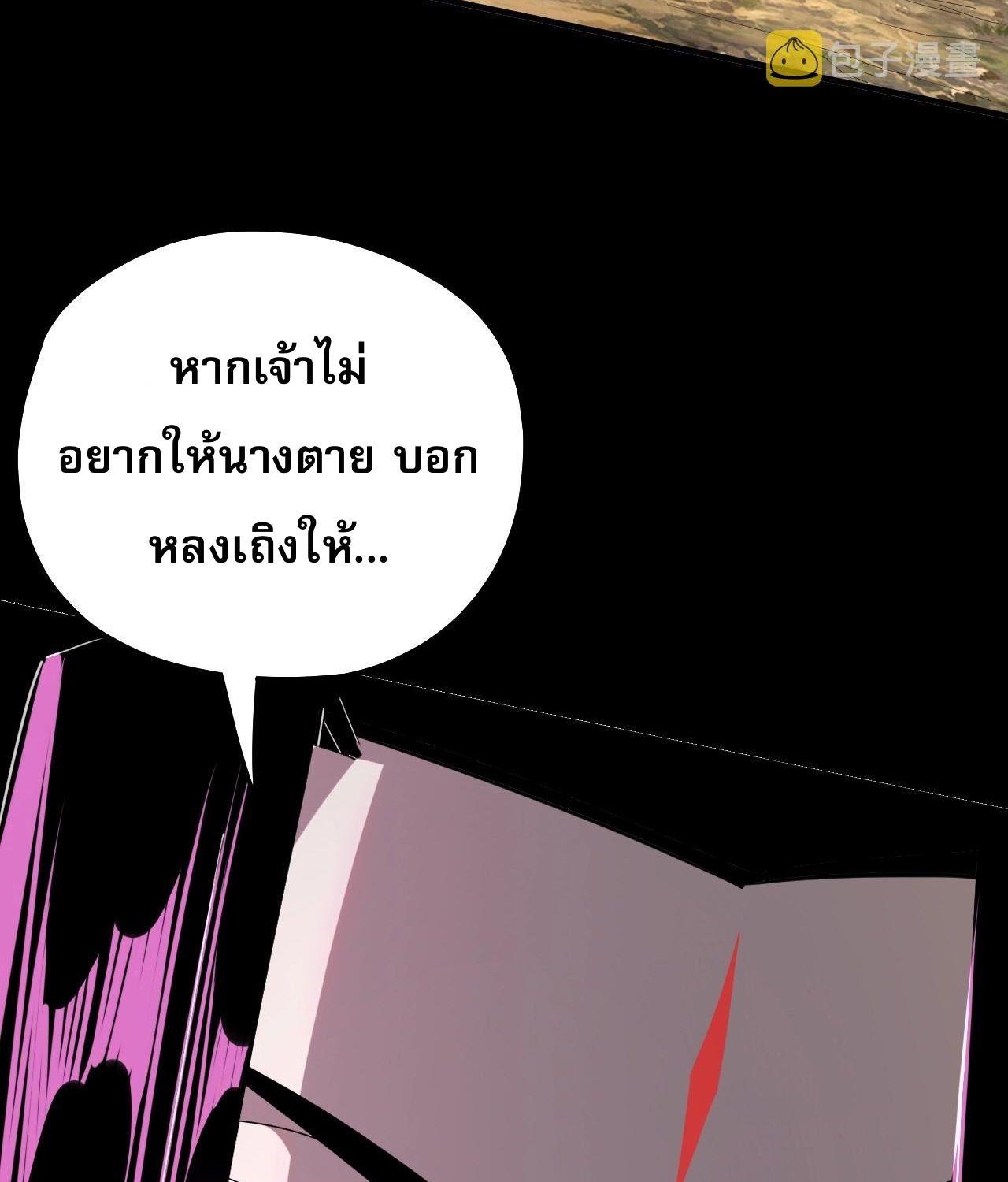 I Am the Fated Villain ตอนที่ 62 72