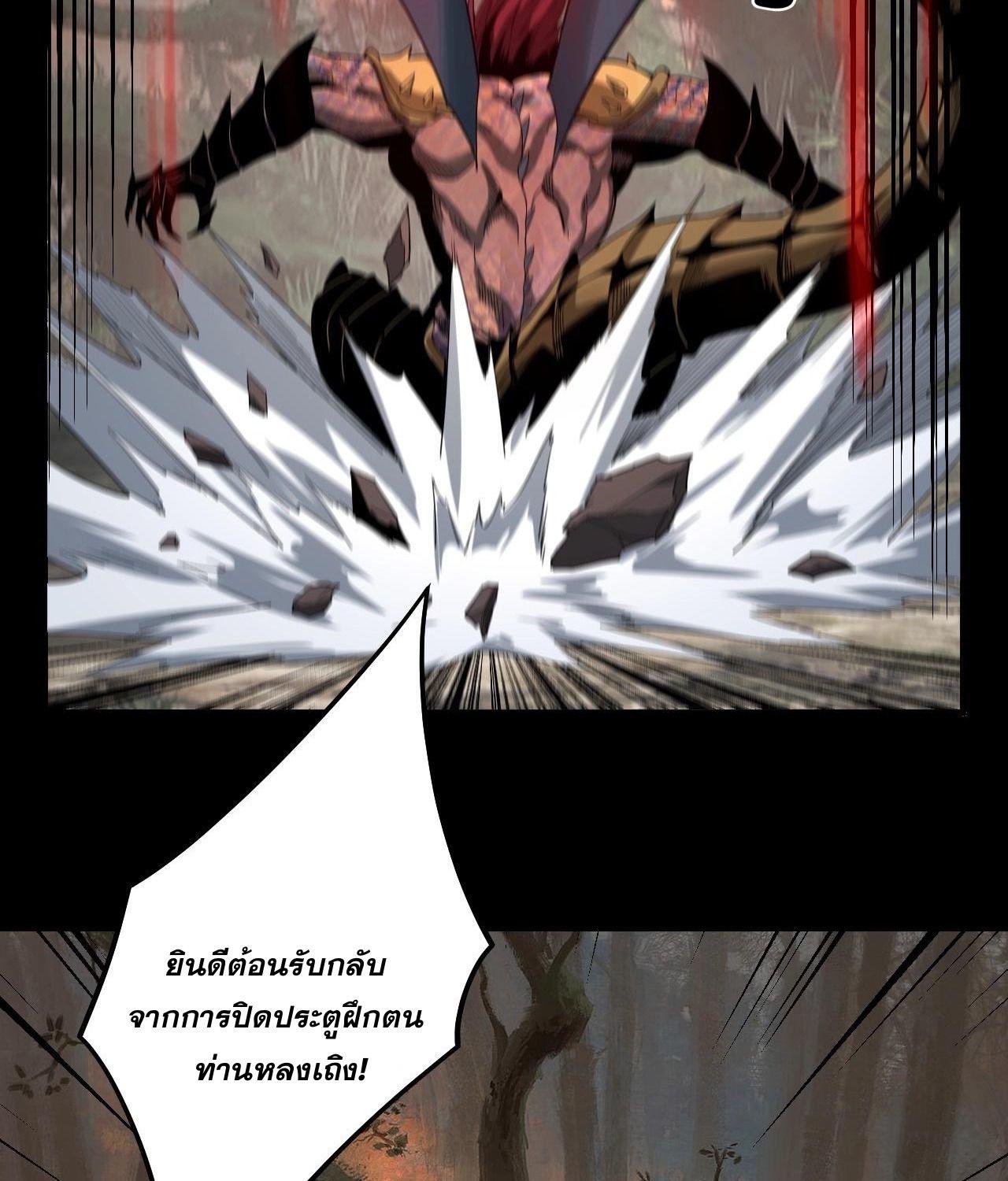 I Am the Fated Villain ตอนที่ 61 73