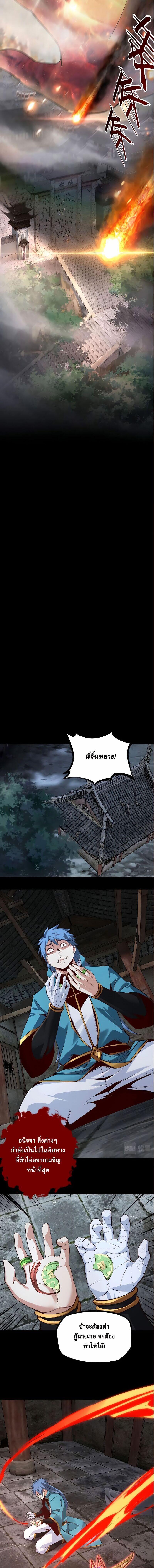 I Am the Fated Villain ตอนที่ 15 7