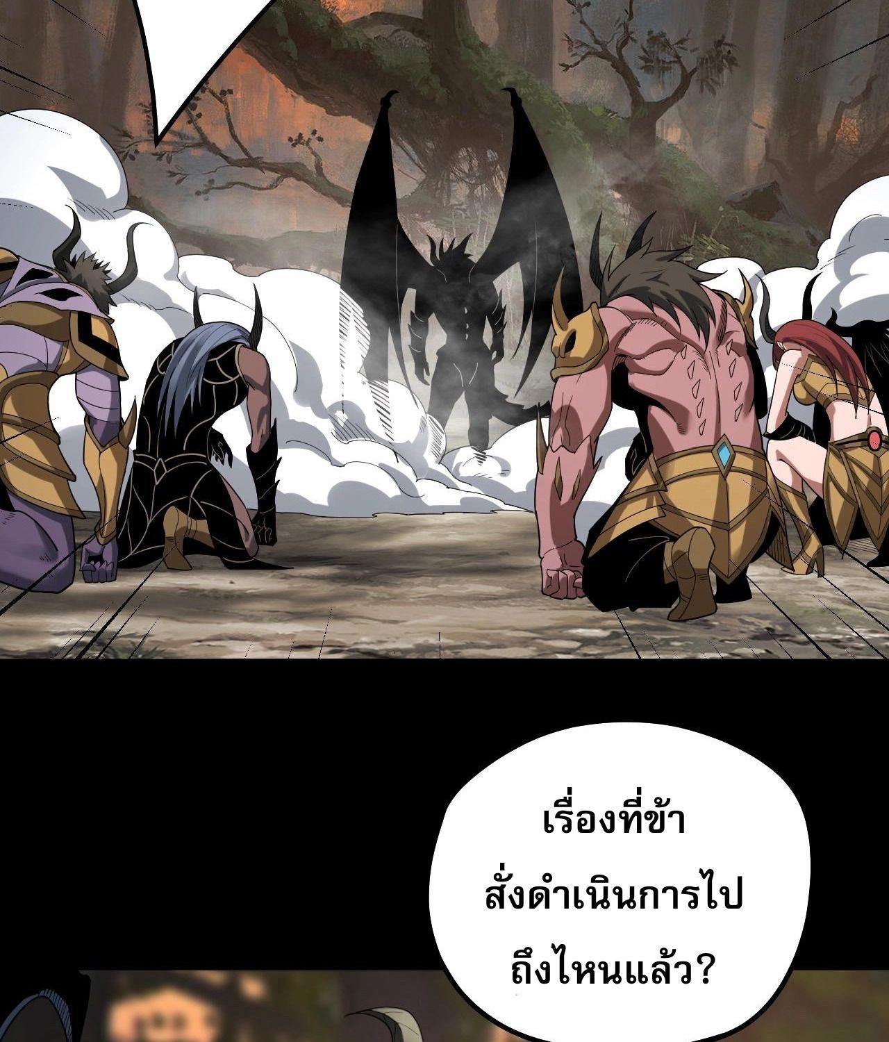 I Am the Fated Villain ตอนที่ 61 74