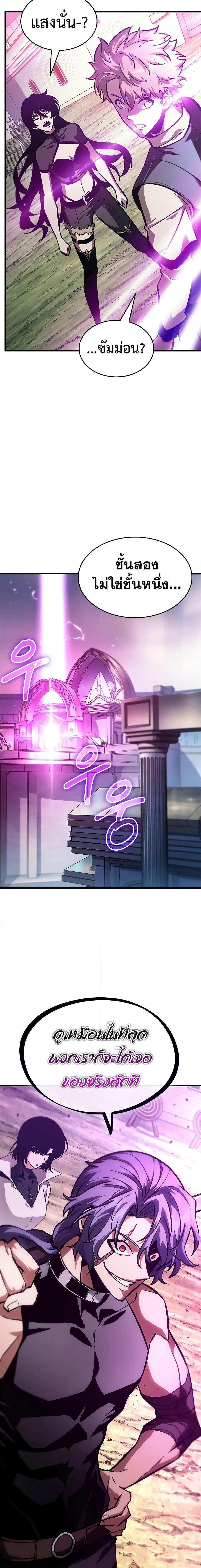 Pick Me Up, Infinite Gacha ตอนที่ 82 7