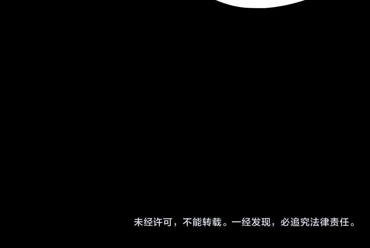 I Am the Fated Villain ตอนที่ 62 74