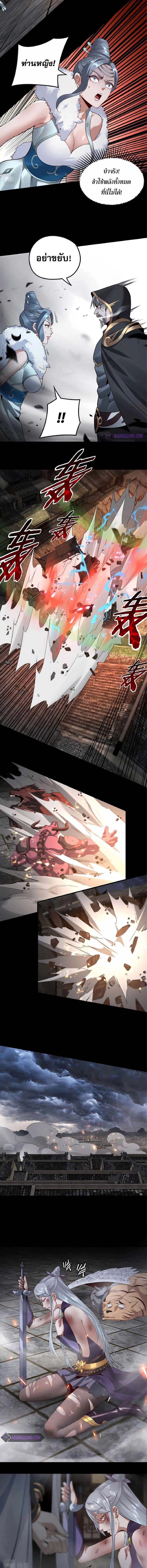 I Am the Fated Villain ตอนที่ 21 7
