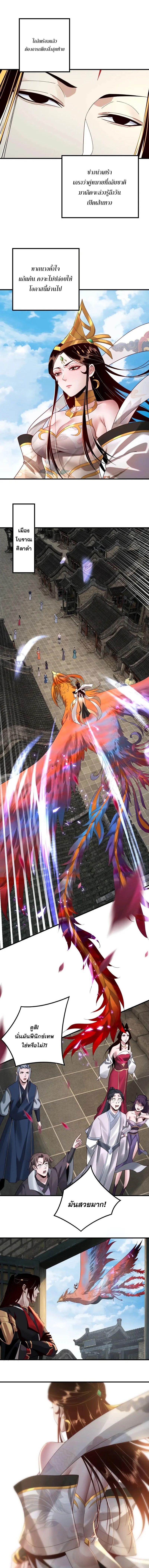 I Am the Fated Villain ตอนที่ 41 7