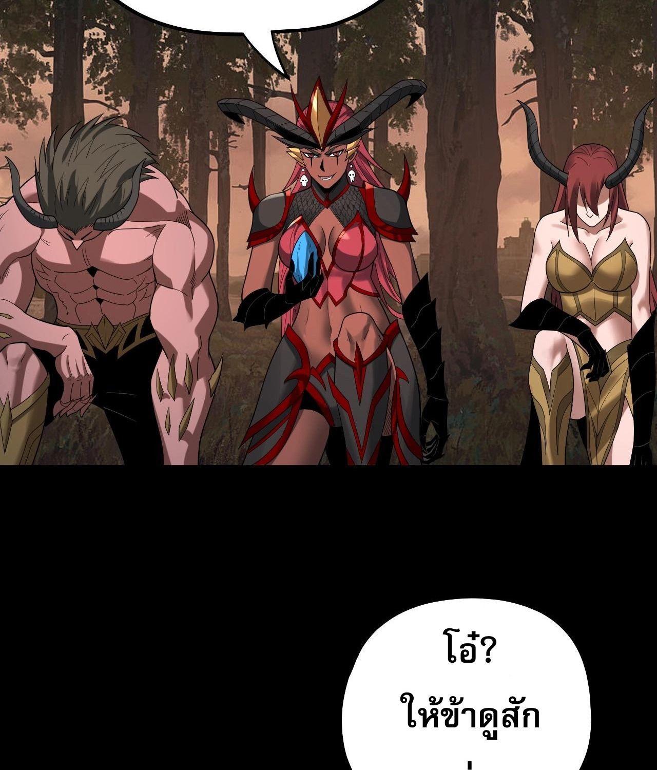 I Am the Fated Villain ตอนที่ 61 77