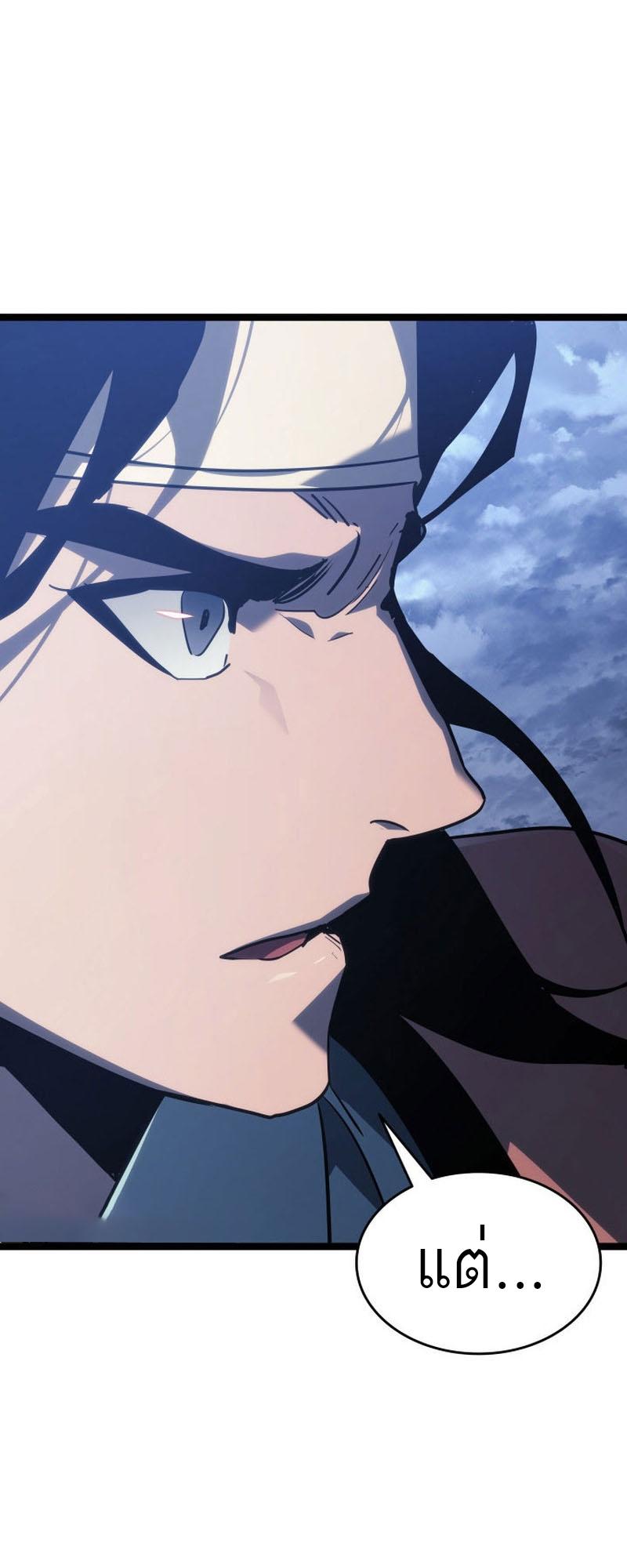 Reaper of the Drifting Moon ตอนที่ 75 78