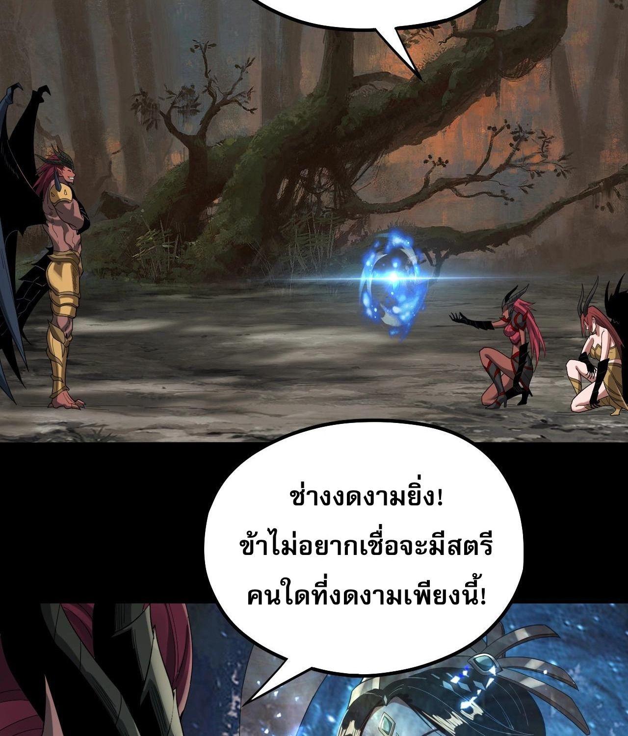 I Am the Fated Villain ตอนที่ 61 79