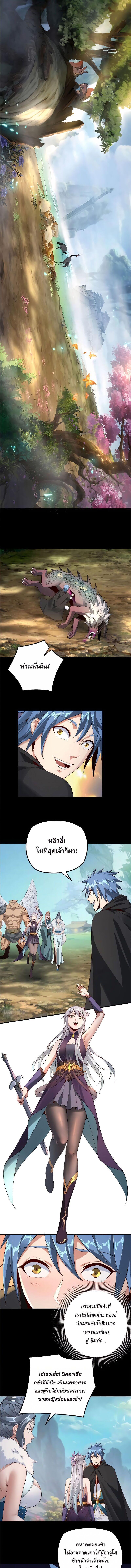 I Am the Fated Villain ตอนที่ 20 7