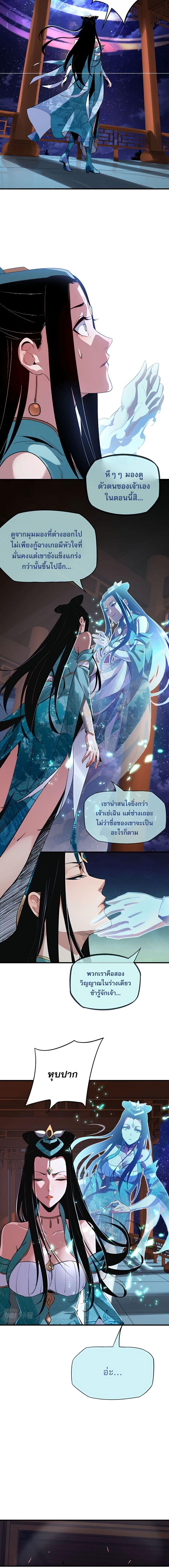 I Am the Fated Villain ตอนที่ 3 7