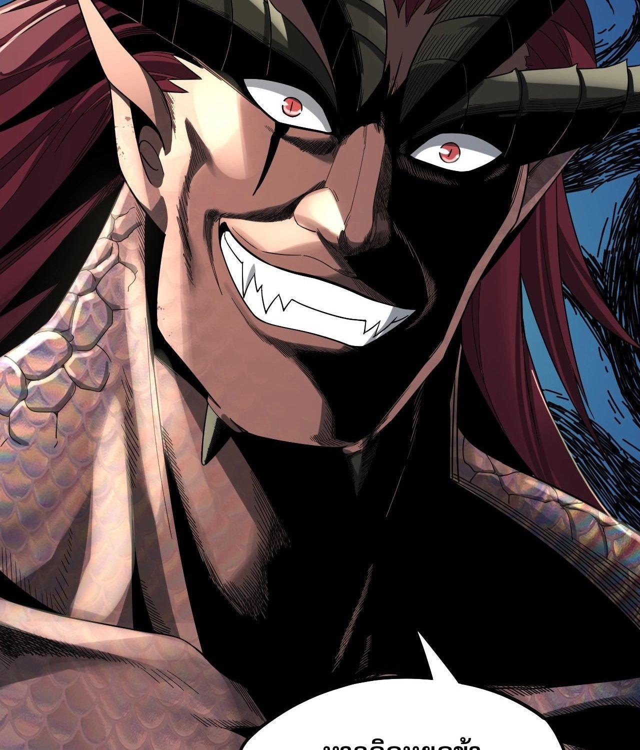 I Am the Fated Villain ตอนที่ 61 83