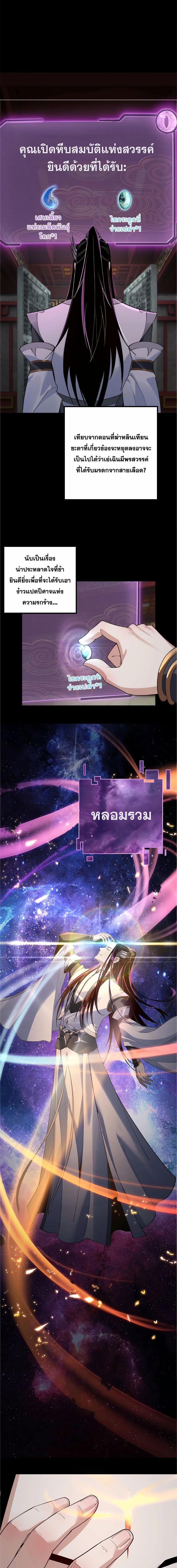 I Am the Fated Villain ตอนที่ 24 8