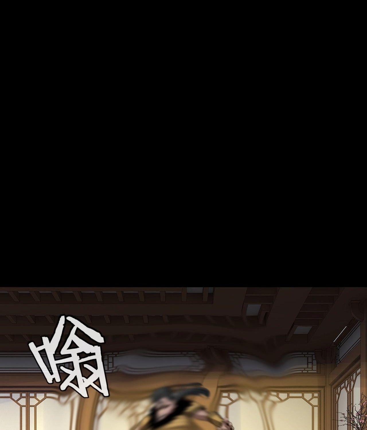 I Am the Fated Villain ตอนที่ 61 85