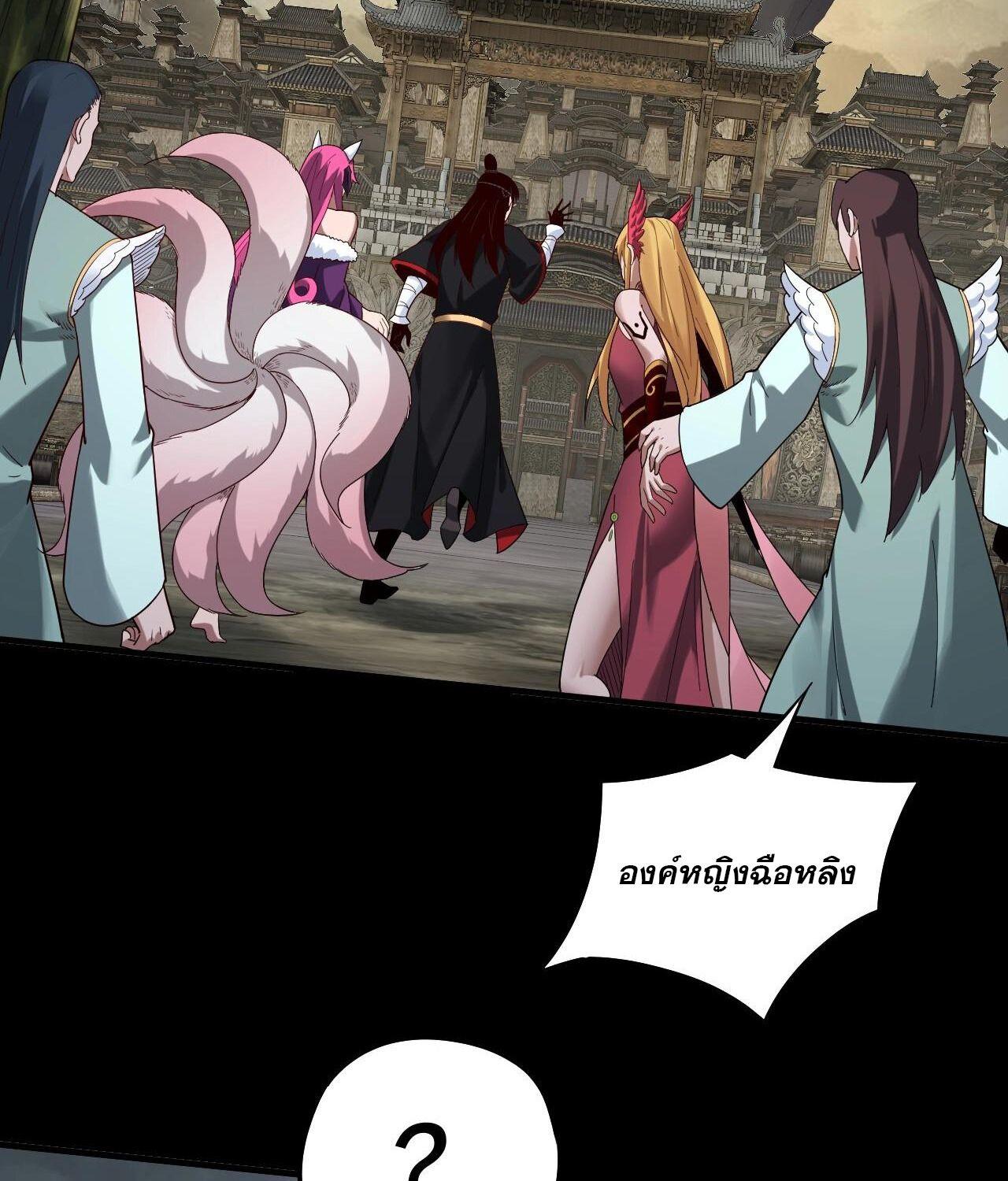 I Am the Fated Villain ตอนที่ 60 8