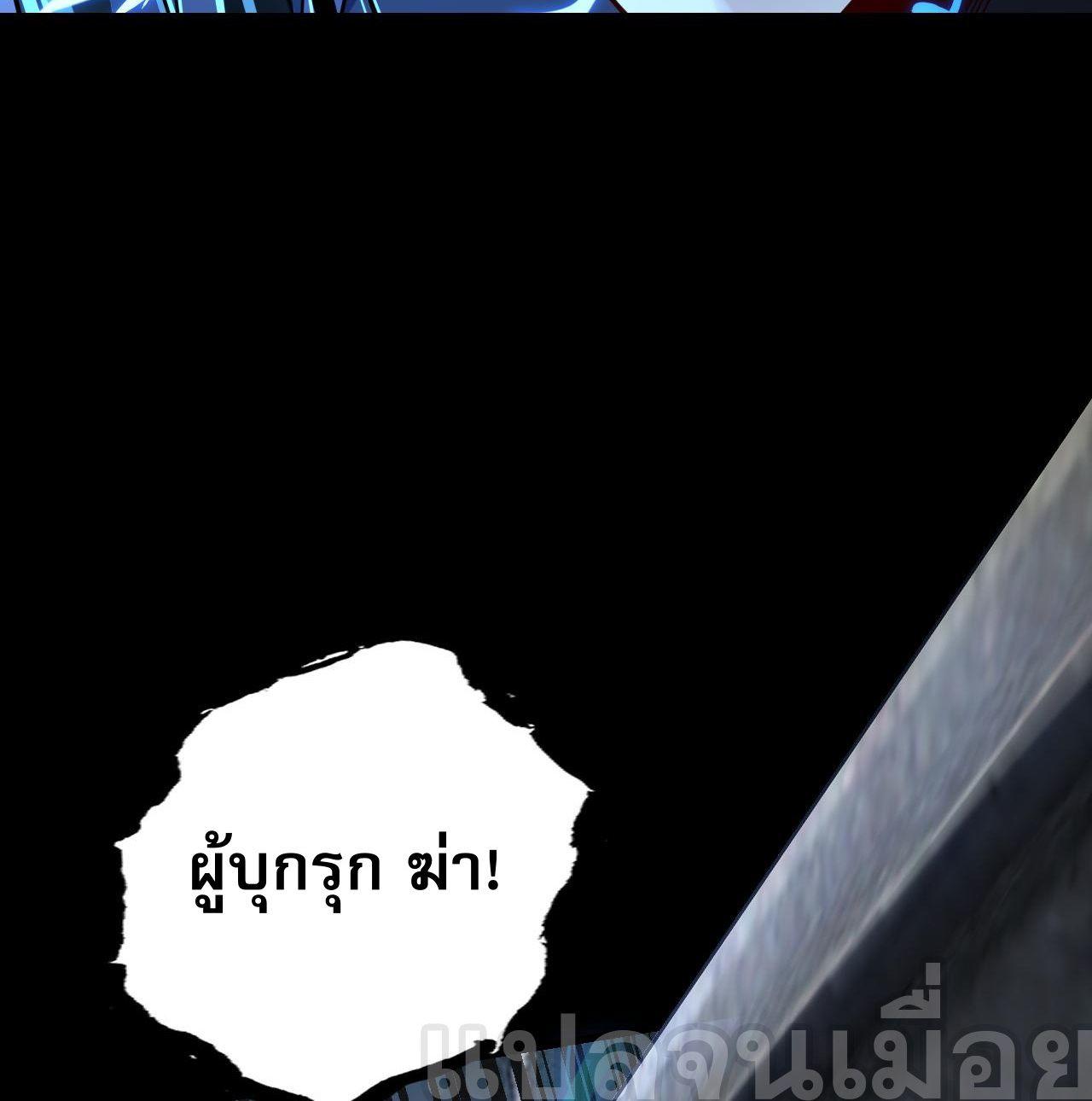 I Am the Fated Villain ตอนที่ 111 8