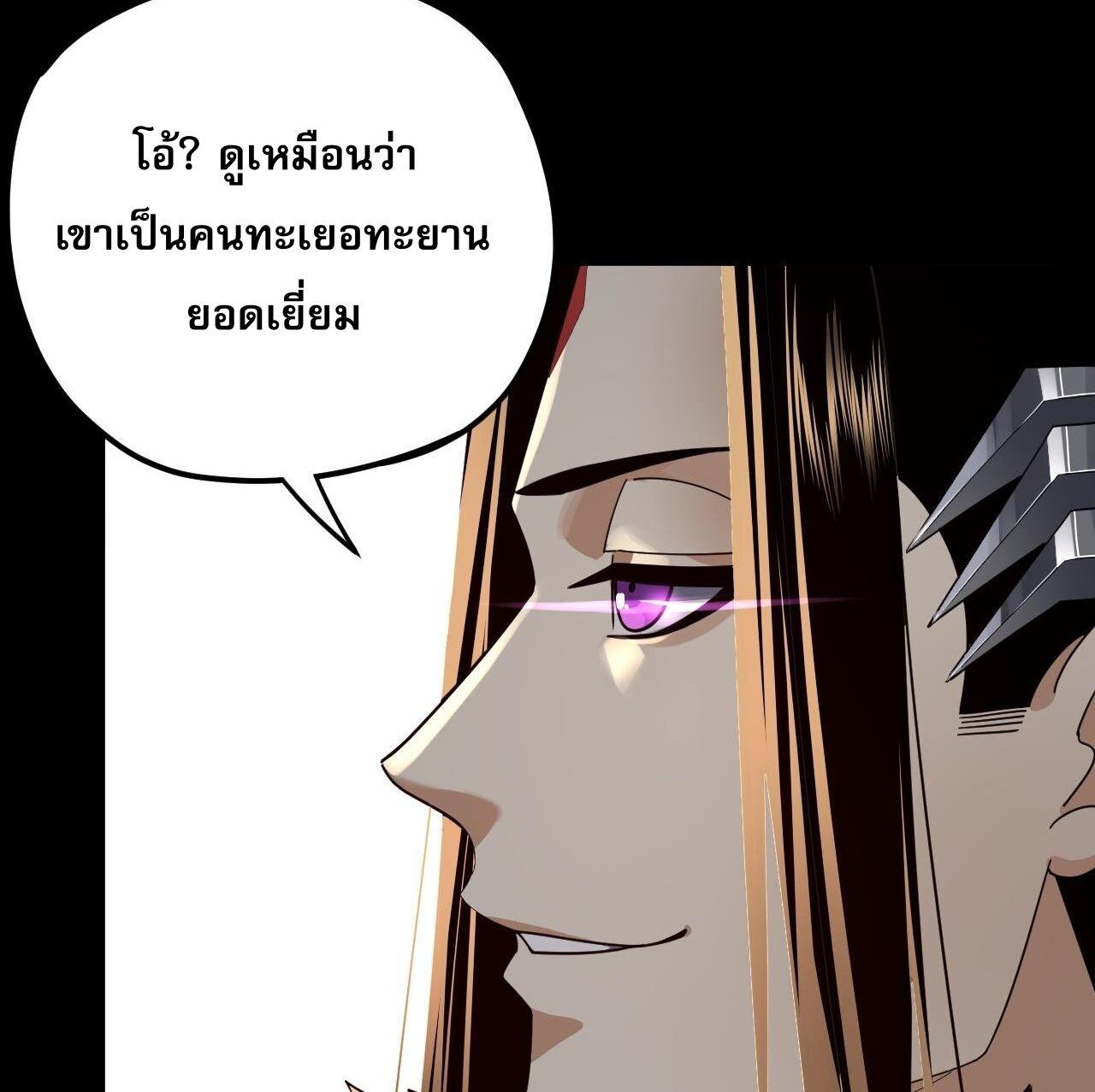 I Am the Fated Villain ตอนที่ 93 8