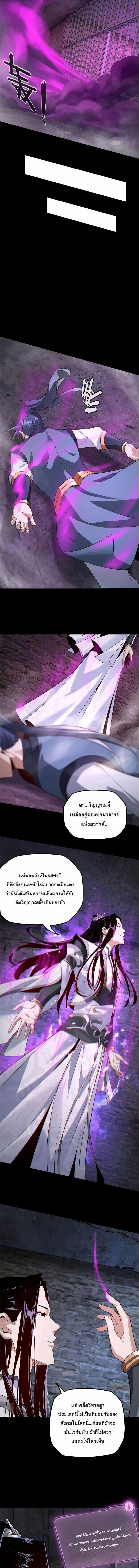 I Am the Fated Villain ตอนที่ 16 9