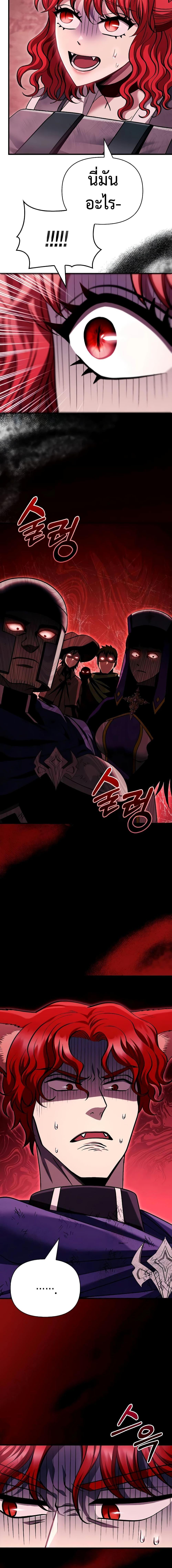 Surviving The Game as a Barbarian ตอนที่ 52 9