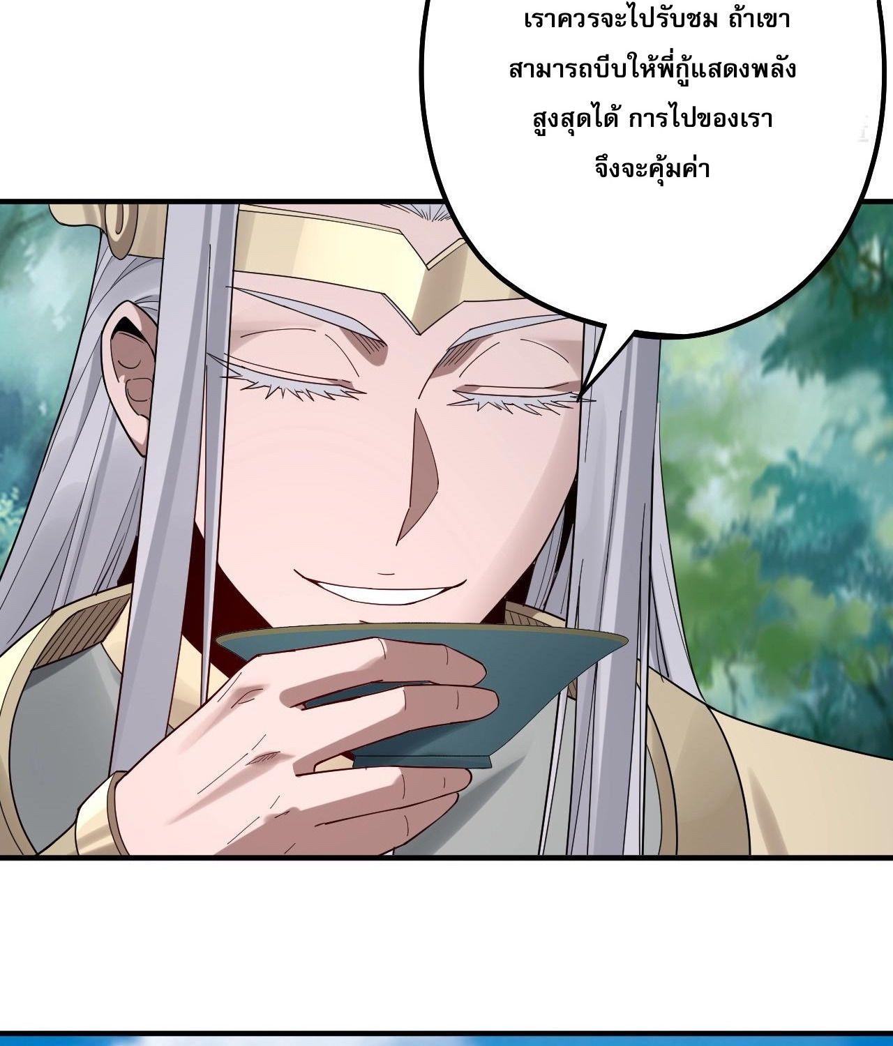 I Am the Fated Villain ตอนที่ 62 9